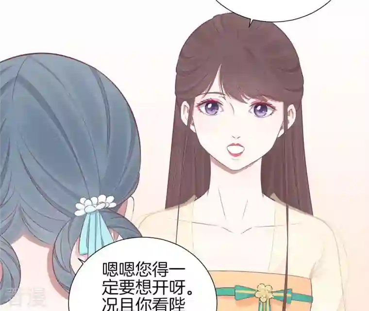 皇后很忙第92话 爱意