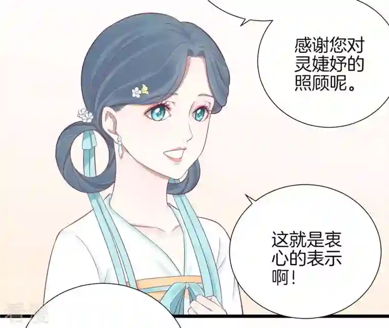 皇后很忙第92话 爱意