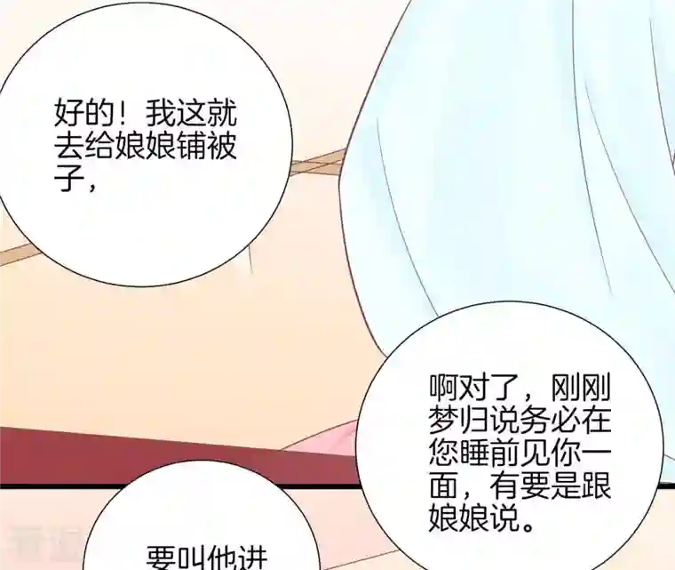 皇后很忙第92话 爱意