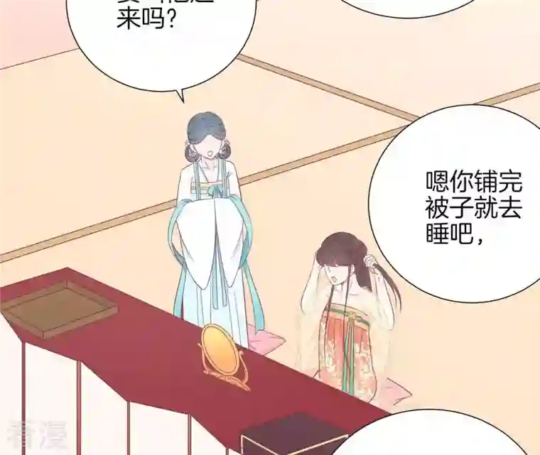 皇后很忙第92话 爱意