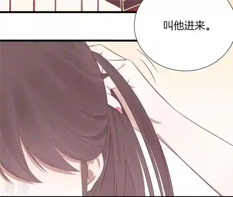 皇后很忙第92话 爱意