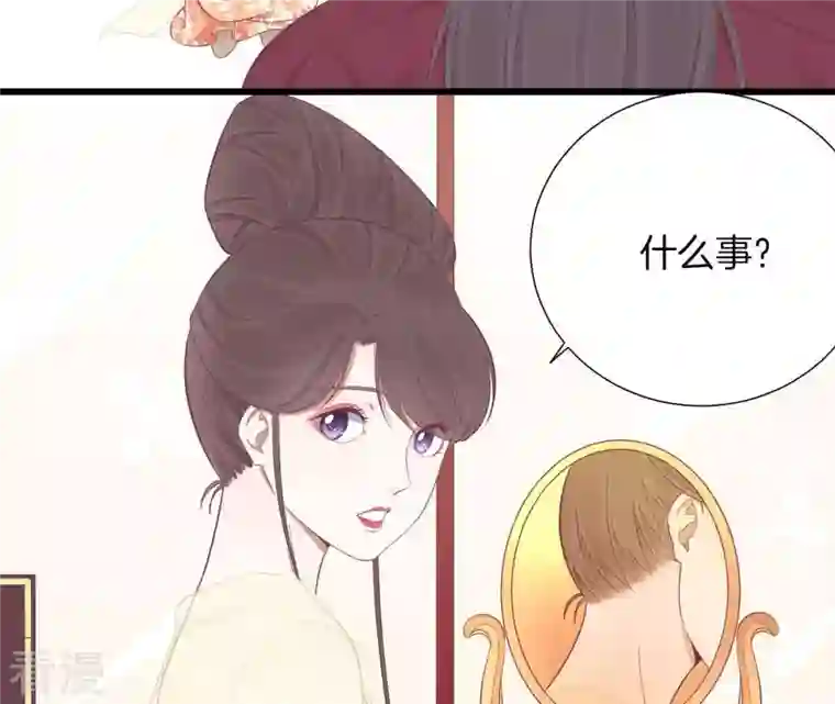 皇后很忙第92话 爱意