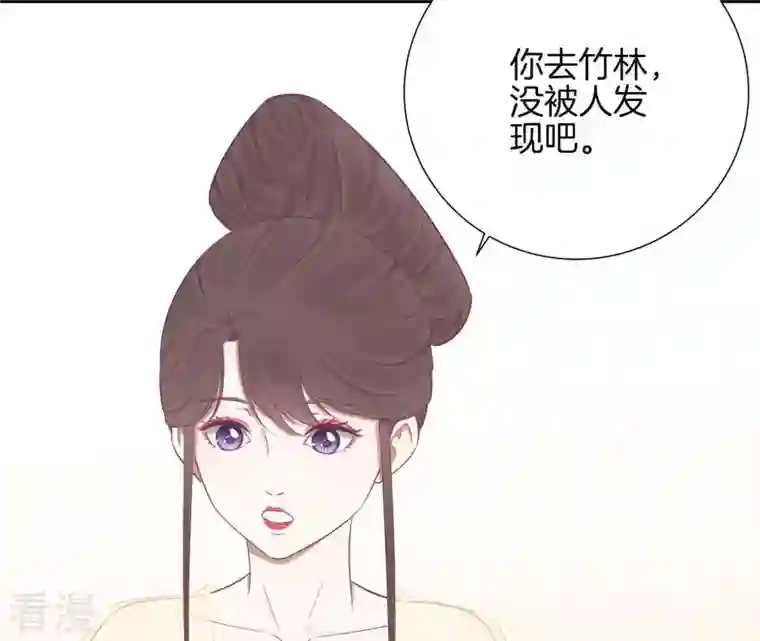 皇后很忙第92话 爱意
