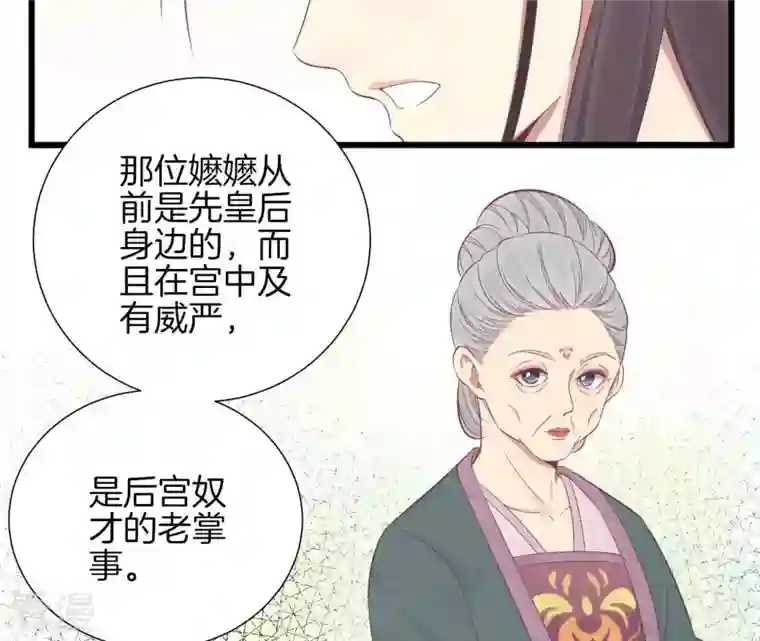 皇后很忙第92话 爱意