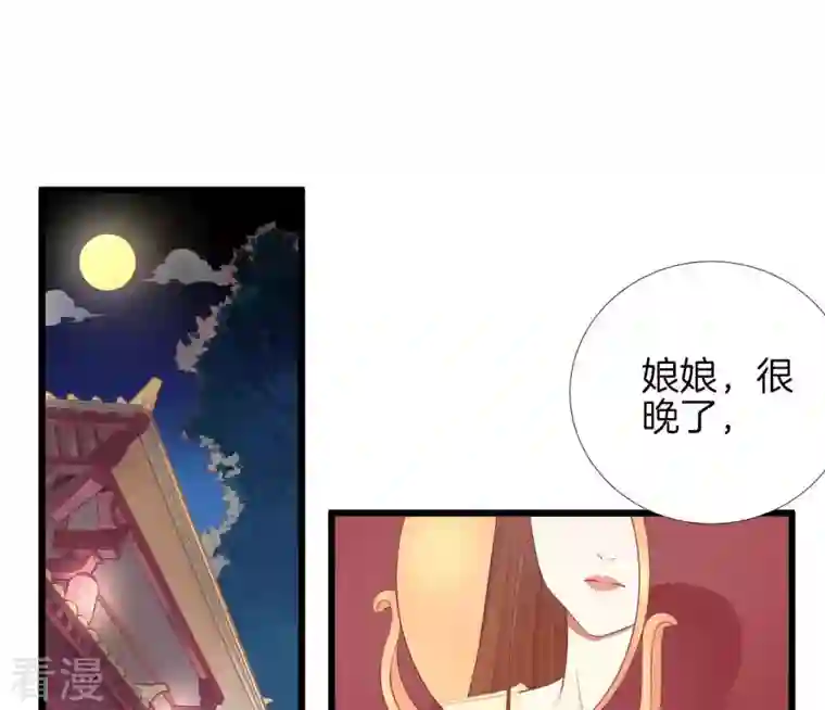 皇后很忙第92话 爱意