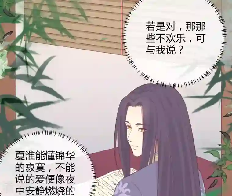 皇后很忙第92话 爱意