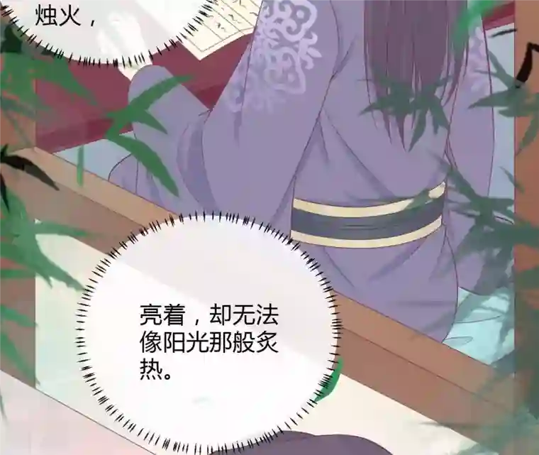 皇后很忙第92话 爱意
