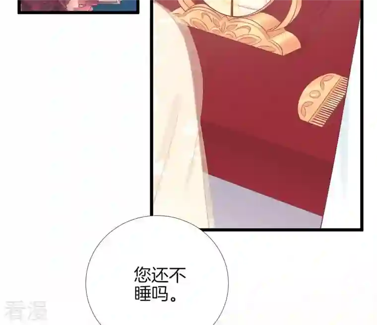 皇后很忙第92话 爱意