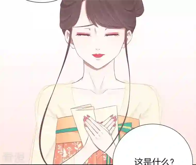 皇后很忙第92话 爱意