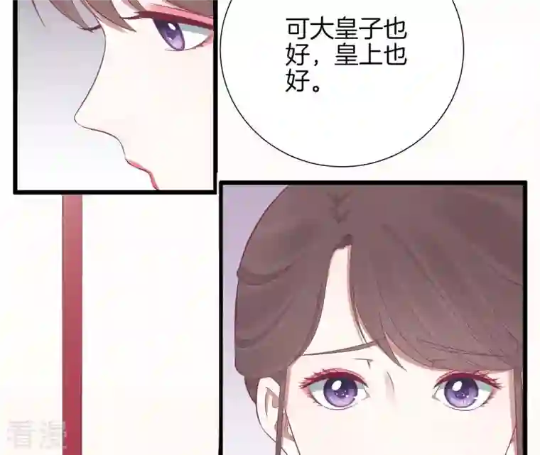 皇后很忙第92话 爱意