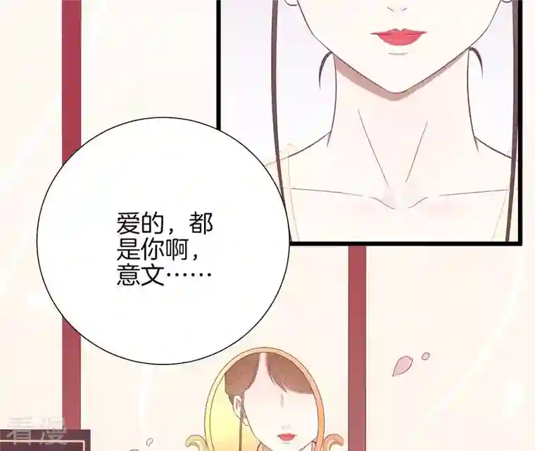 皇后很忙第92话 爱意