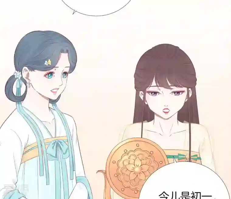 皇后很忙第92话 爱意