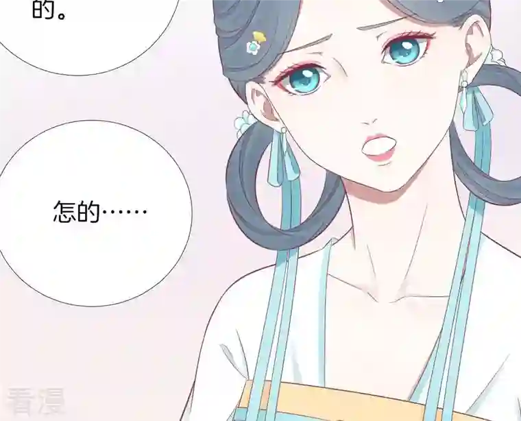 皇后很忙第92话 爱意