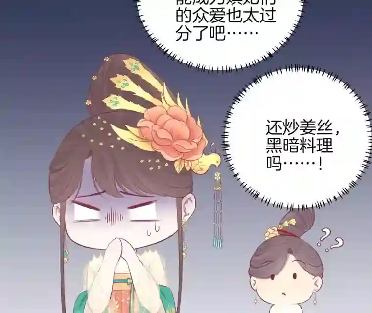 皇后很忙第93话 青芹之争