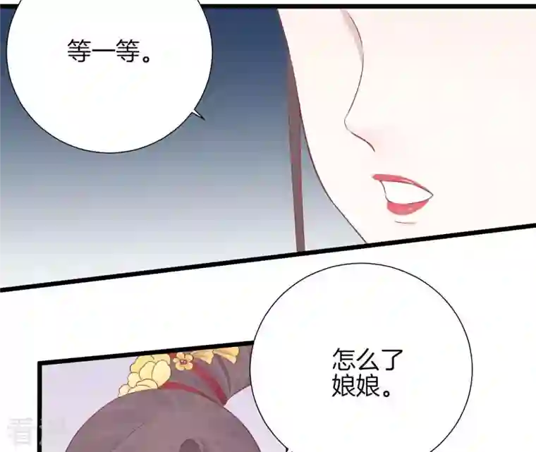 皇后很忙第93话 青芹之争