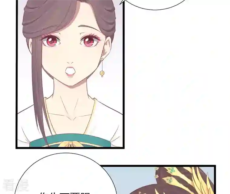 皇后很忙第93话 青芹之争