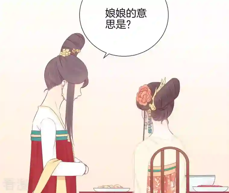 皇后很忙第93话 青芹之争