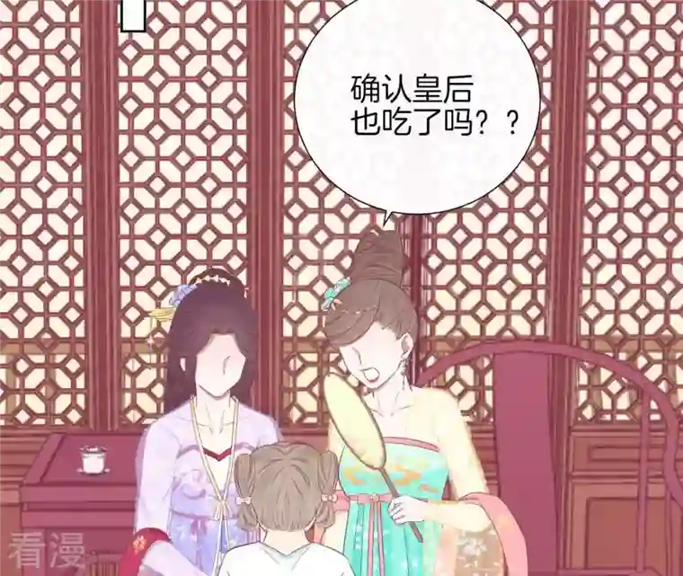 皇后很忙第93话 青芹之争