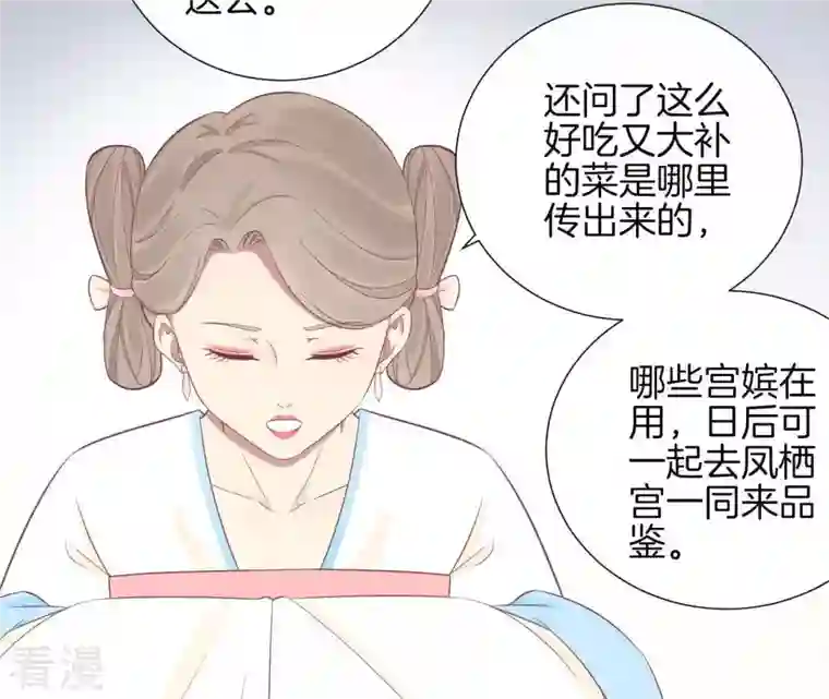 皇后很忙第93话 青芹之争