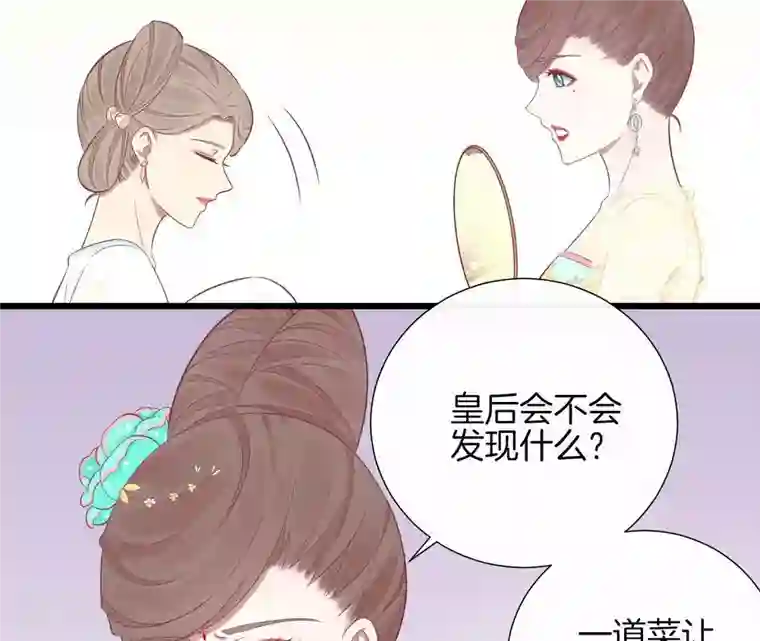 皇后很忙第93话 青芹之争