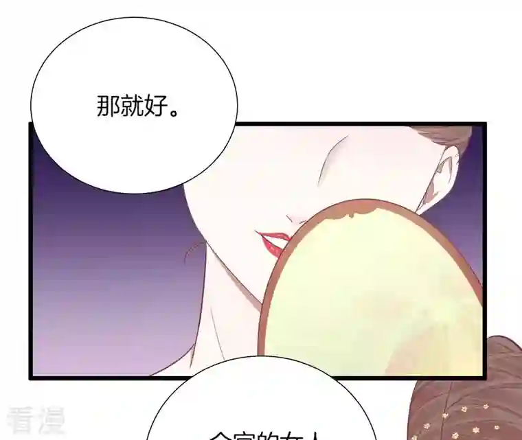 皇后很忙第93话 青芹之争