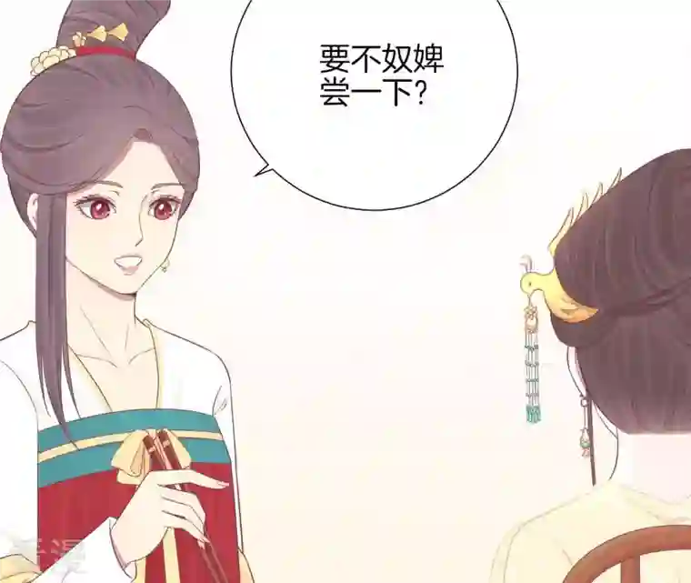 皇后很忙第93话 青芹之争