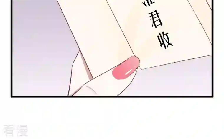 皇后很忙第93话 青芹之争