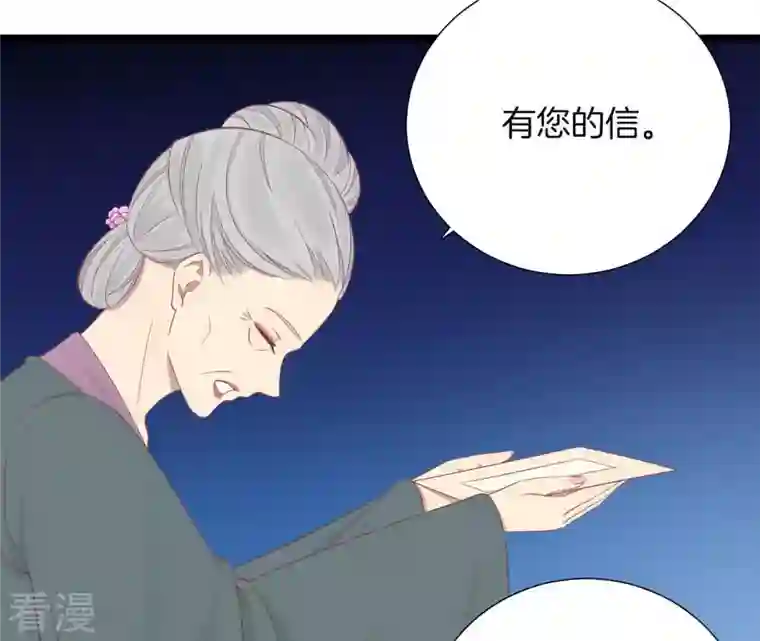 皇后很忙第94话 夜莲
