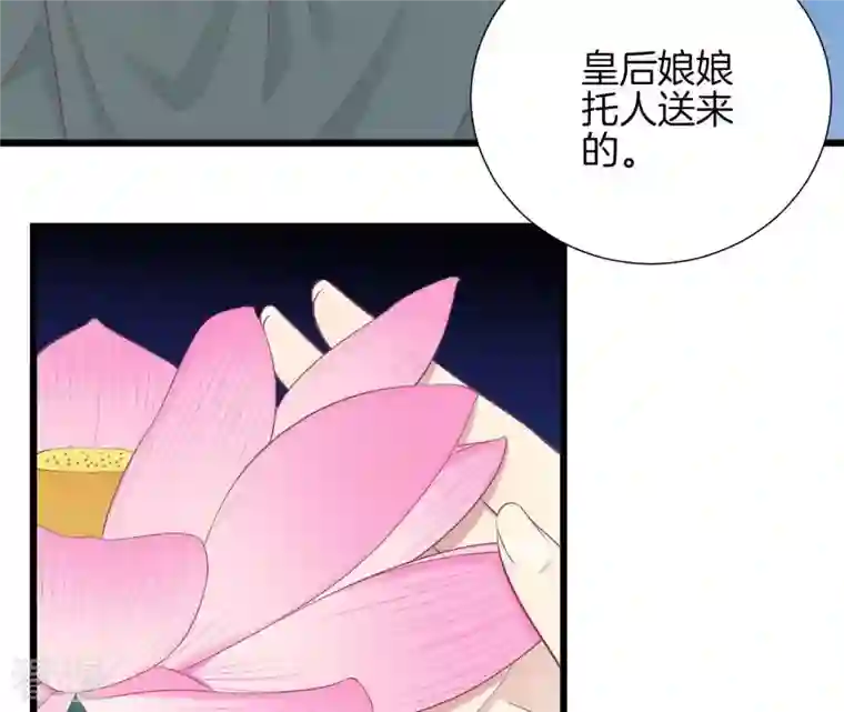 皇后很忙第94话 夜莲
