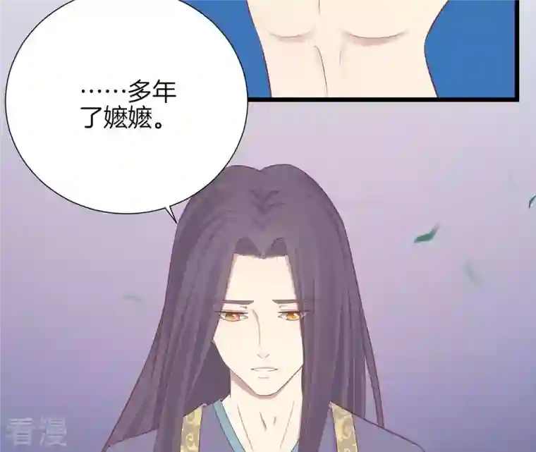 皇后很忙第94话 夜莲