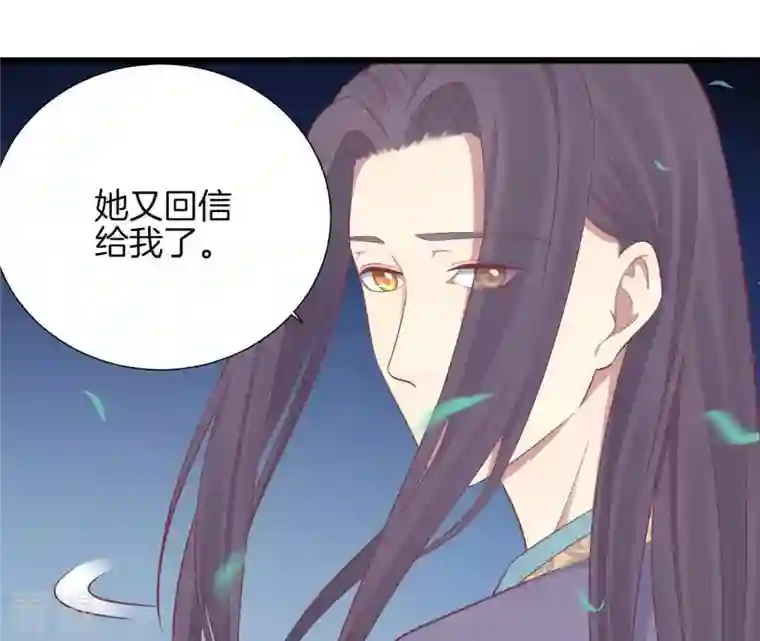皇后很忙第94话 夜莲