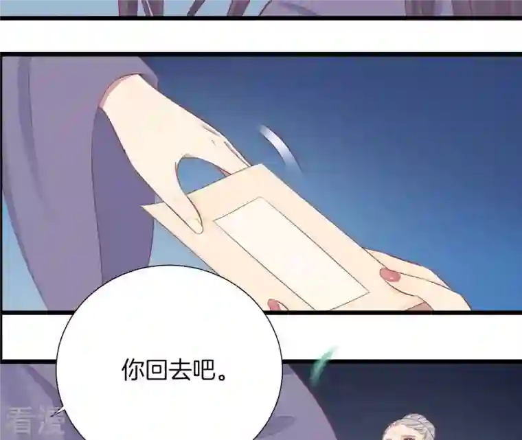 皇后很忙第94话 夜莲
