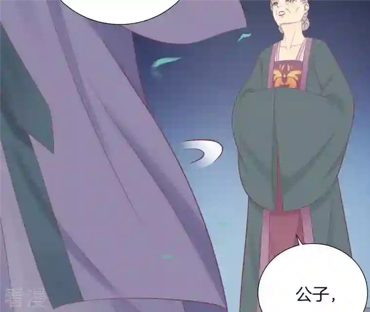 皇后很忙第94话 夜莲