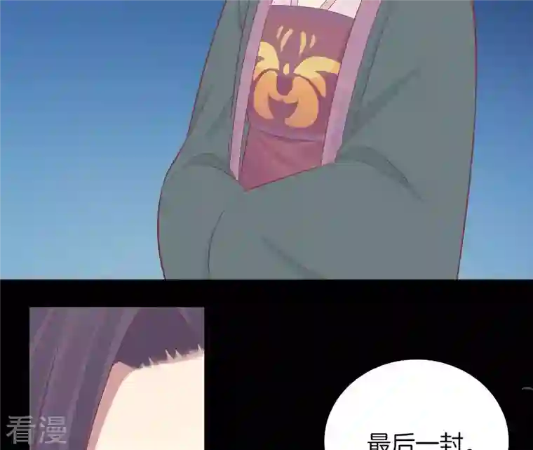 皇后很忙第94话 夜莲