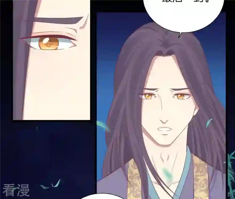 皇后很忙第94话 夜莲