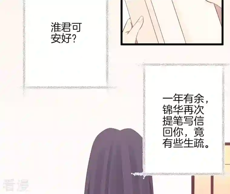 皇后很忙第94话 夜莲