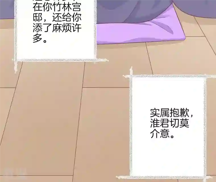 皇后很忙第94话 夜莲