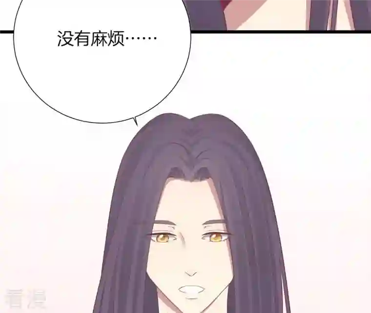 皇后很忙第94话 夜莲