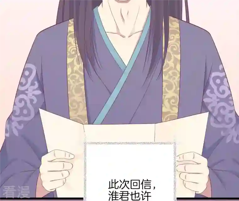 皇后很忙第94话 夜莲