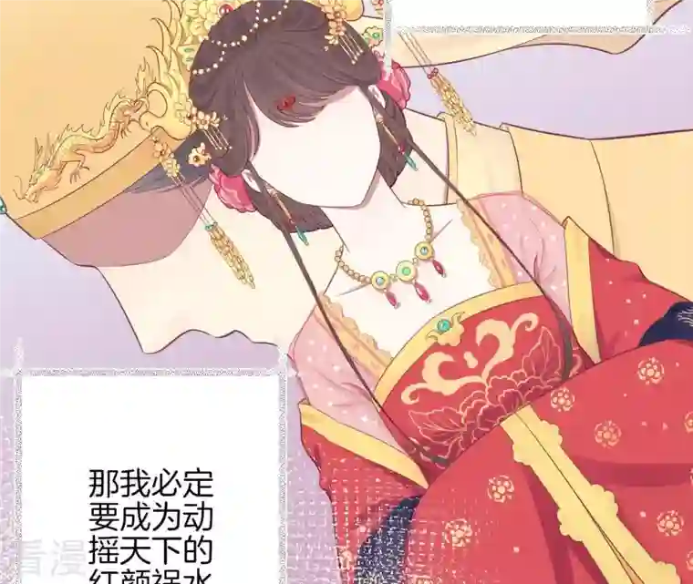 皇后很忙第94话 夜莲