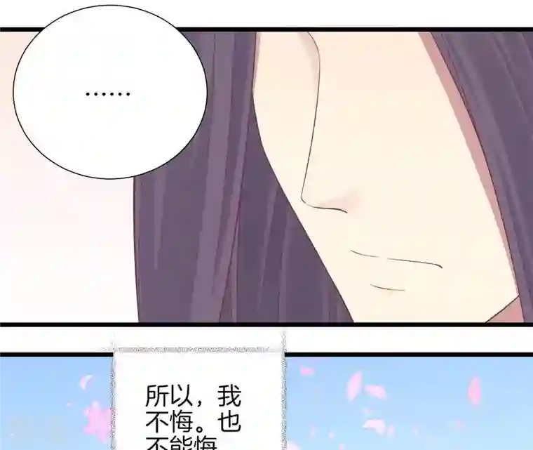 皇后很忙第94话 夜莲