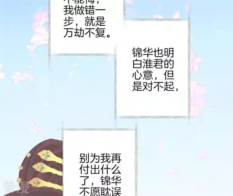 皇后很忙第94话 夜莲