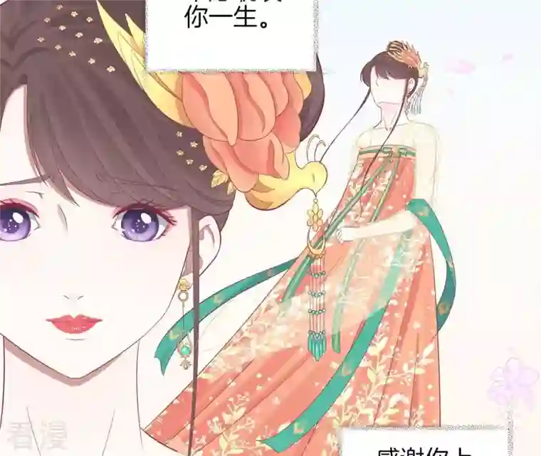 皇后很忙第94话 夜莲