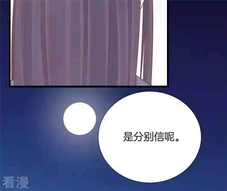 皇后很忙第94话 夜莲