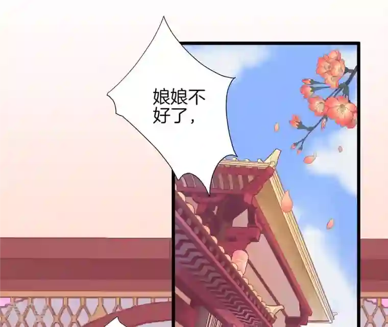 皇后很忙第94话 夜莲