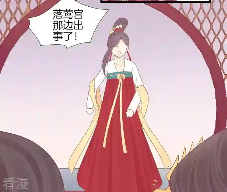 皇后很忙第94话 夜莲