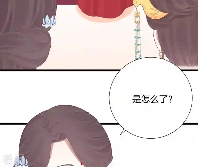 皇后很忙第94话 夜莲