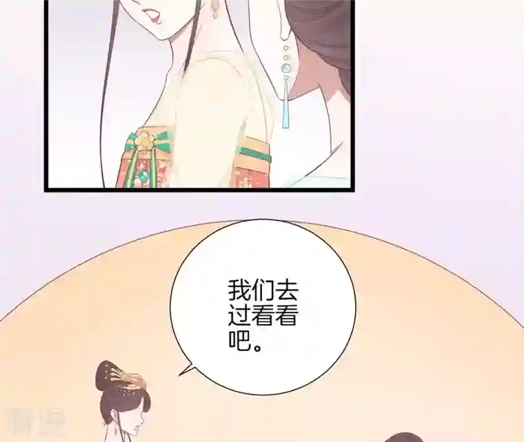 皇后很忙第94话 夜莲