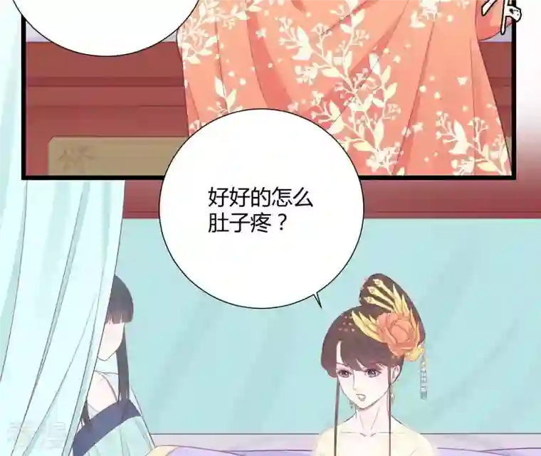 皇后很忙第95话 事有蹊跷