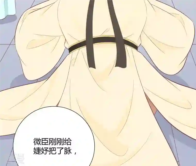 皇后很忙第95话 事有蹊跷